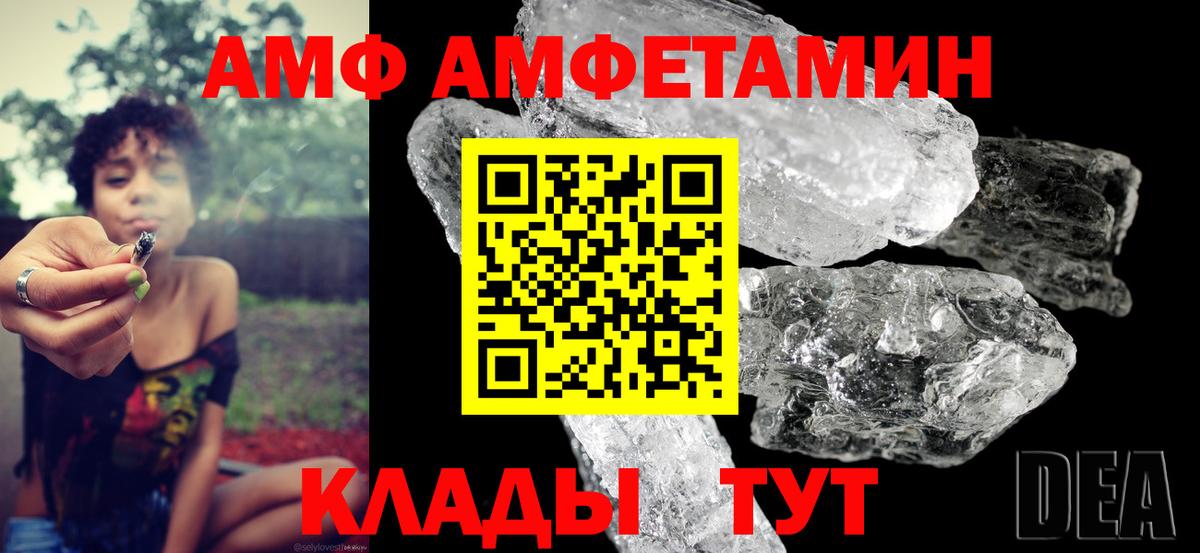 АМФЕТАМИН 97%  Вход с VPN  Выборг 