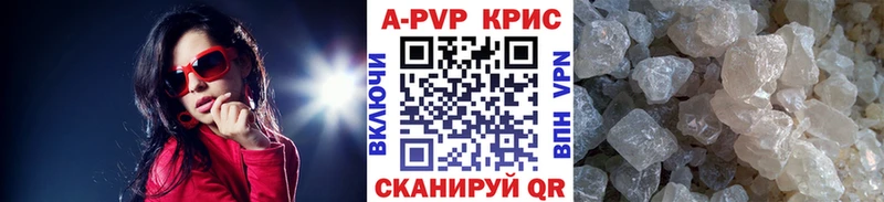 наркотики  Выборг  A-PVP мука 