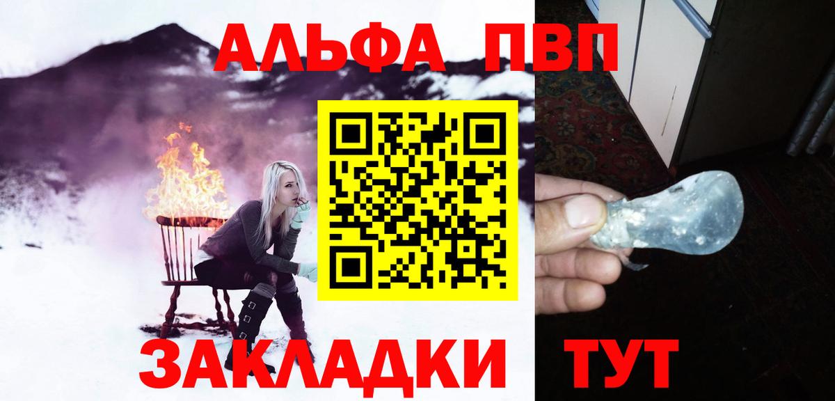 A-PVP кристаллы  А ПВП СК  Выборг  Альфа ПВП крисы CK 