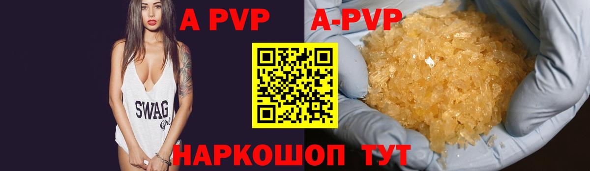 Выборг  Alpha-PVP  Вход с VPN  Альфа ПВП СК КРИС  Alpha PVP VHQ  A-PVP мука 