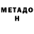 Метадон methadone Draco Draza