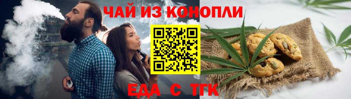 Cannafood конопля  Вход с VPN  Выборг 