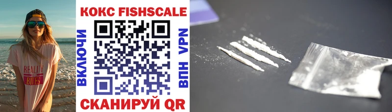 COCAIN FishScale hydra как зайти Выборг