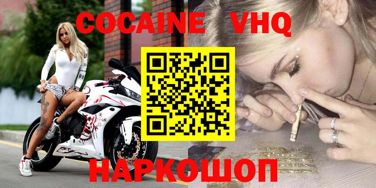 Выборг  COCAIN Эквадор  КОКАИН  Вход с VPN 