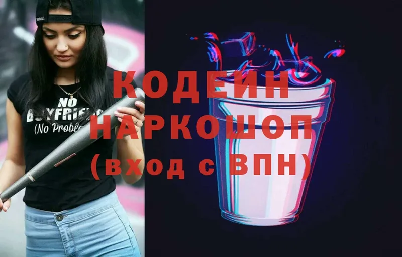 Кодеиновый сироп Lean напиток Lean (лин)  Выборг 