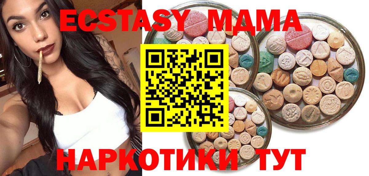 ЭКСТАЗИ mix  Экстази 280 MDMA  Вход с VPN  Выборг 