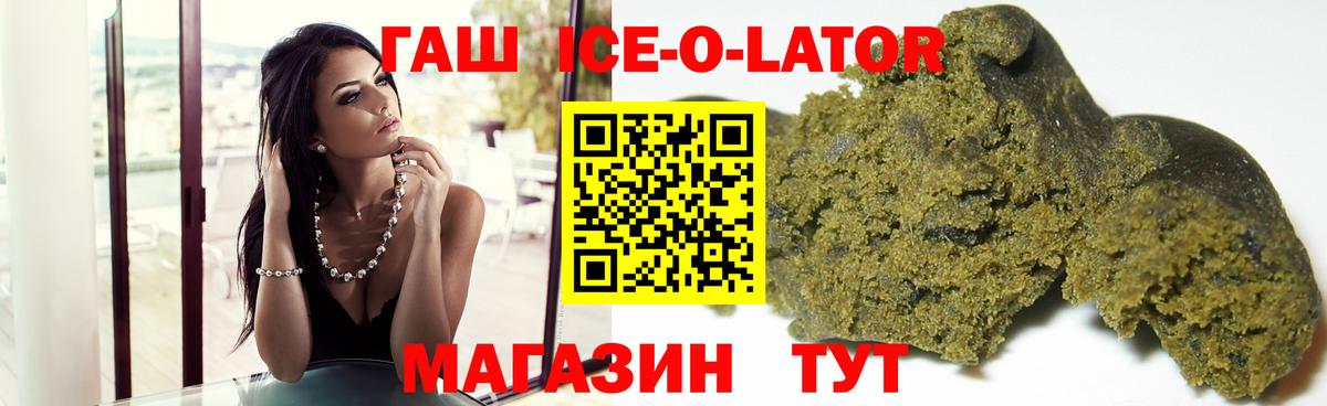 ГАШИШ Cannabis  Гашиш  Вход с VPN  Выборг  ГАШИШ Ice-O-Lator 