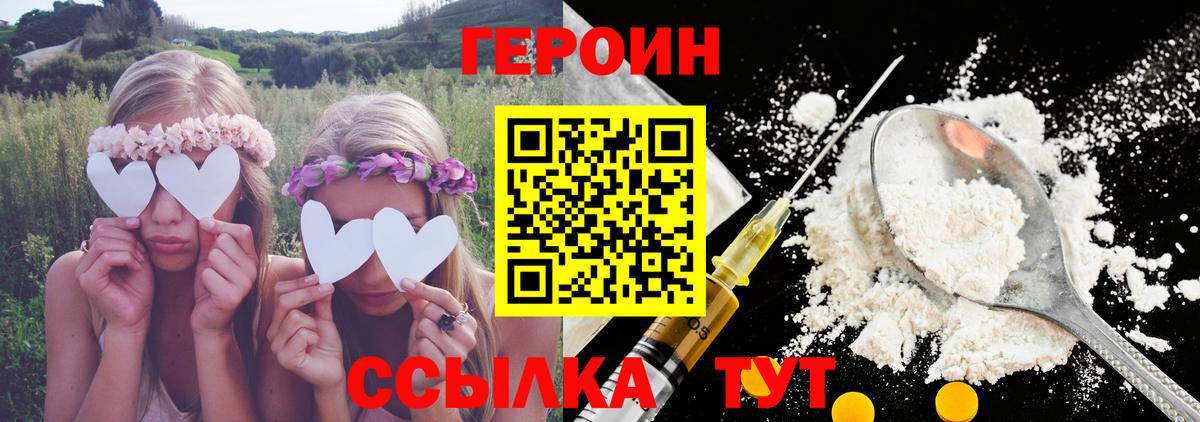 Героин гречка Выборг