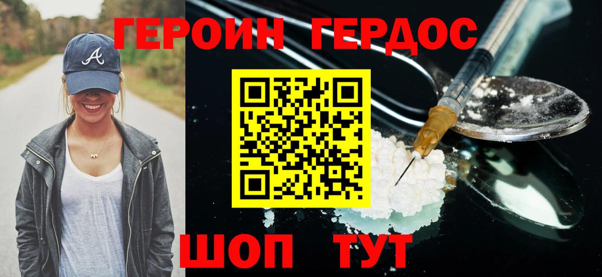 ГЕРОИН Heroin Выборг