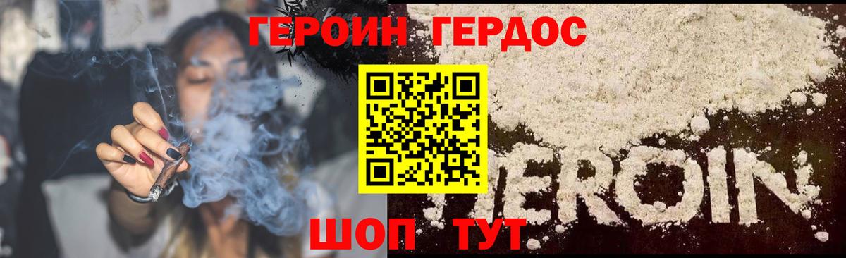 ГЕРОИН белый  ГЕРОИН  Выборг 