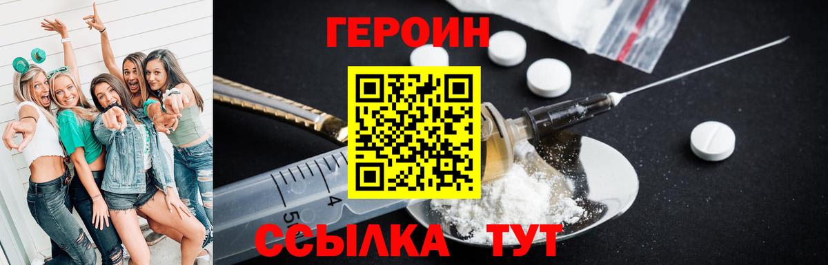 Выборг  ГЕРОИН гречка  Вход с VPN 