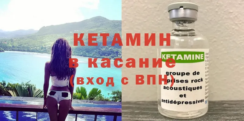 Кетамин ketamine  Выборг 