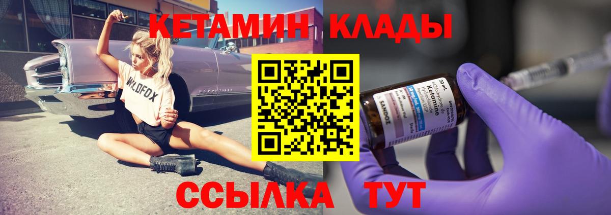 Кетамин ketamine  Выборг  Кетамин ketamine 