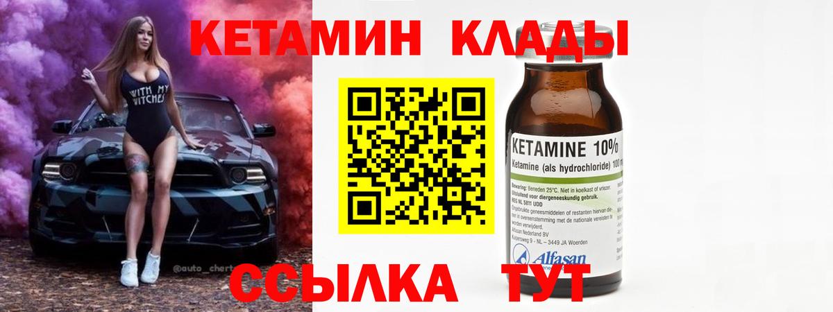 КЕТАМИН ketamine  КЕТАМИН VHQ  Выборг  Вход с VPN 