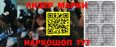 марки nbome Балаково