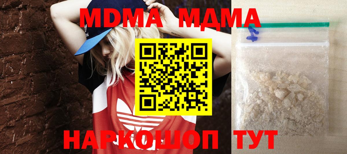 Выборг  MDMA молли  Вход с VPN  МДМА молли 
