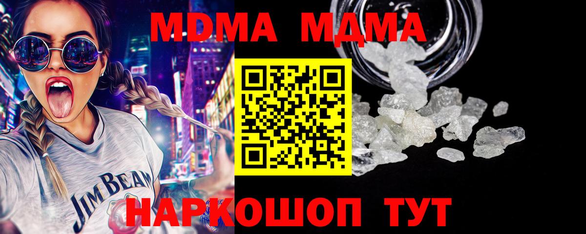 MDMA молли  Выборг 