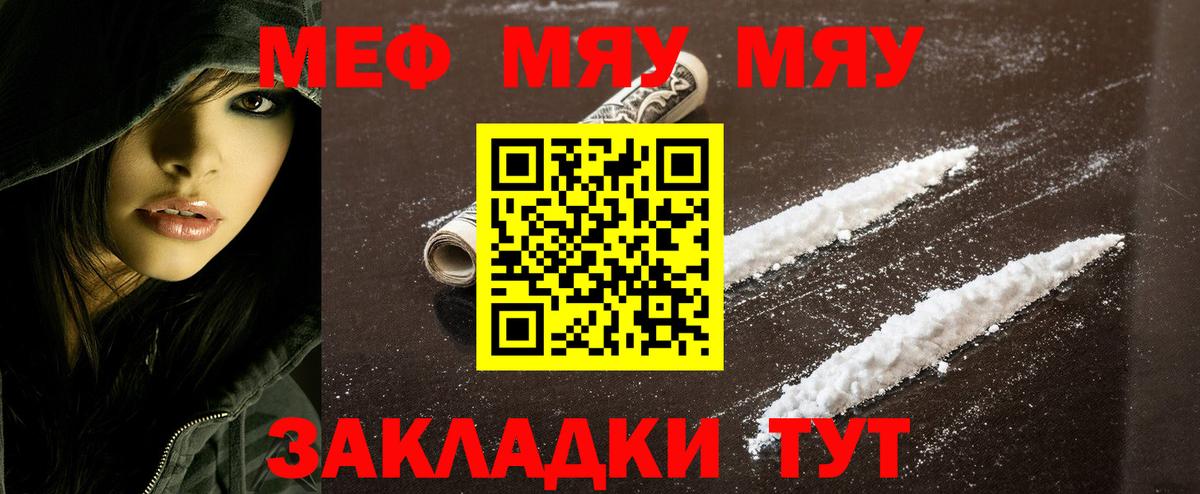 Меф мяу мяу  Выборг