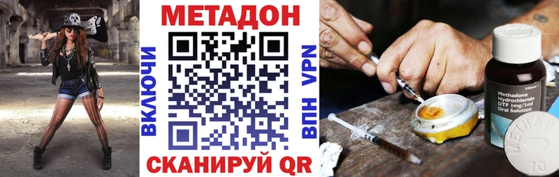 МЕТАДОН кристалл  цены наркотик  Выборг 