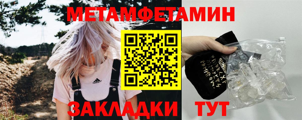 МЕТАМФЕТАМИН Декстрометамфетамин 99.9%  МЕТАМФЕТАМИН Декстрометамфетамин 99.9%  Метамфетамин  Выборг 