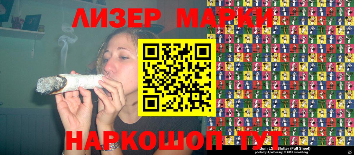 Марки 25I-NBOMe 1,8мг Выборг