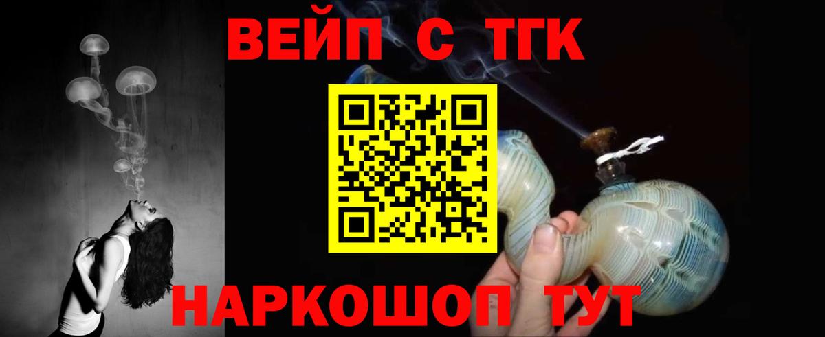 Дистиллят ТГК жижа Выборг